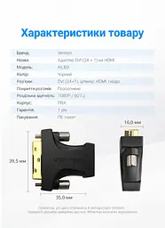 Відеоперехідник Vention AILB0 HDMI - DVI-D 1080p 60 Гц чорний (AILB0) - мініатюра 2