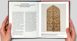 Сад - Борис Філоненко - мініатюра 5