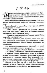 Наші головні ролі. Книга 1. Шлях Білосніжки. Книга 2. Попелюшка із супермаркету - Мар’яна Доля - мініатюра 5