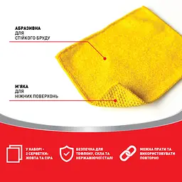 Серветки Chisto Dual Clean абразивні 2 шт. - мініатюра 3