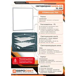 Світильник Євросвітло LED 50Вт PANEL-B2B-595 6400K - мініатюра 3