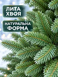 Лита штучна ялинка ТЗ18 Сільва 180 см з густою хвоєю на металевій підставці, зелена (49676495) - мініатюра 4
