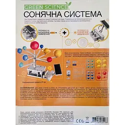 Набір для досліджень 4М Модель Сонячної системи моторизована (00-03416) - мініатюра 2