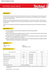 Моторне мастило Technol Gold 5W-30 1 л (TL90014) - мініатюра 2