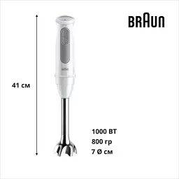 Блендер BRAUN MQ 50001MWH - мініатюра 6