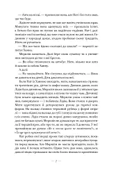 Несказане - мініатюра 8