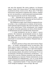 Бірманські дні - Джордж Орвелл - миниатюра 9