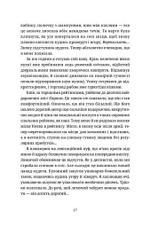 Танець недоумка - мініатюра 10