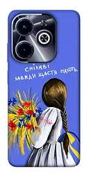 Чохол Demsky Сміливі завжди щастя мають для Infinix Hot 40i
