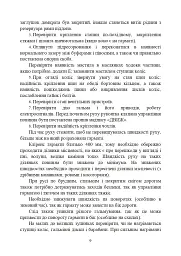 Підготувати гармату (міномет) до стрільби та маршу (навідник гармати (міномету) - - мініатюра 8