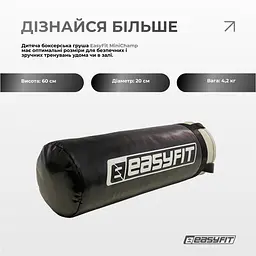Боксерський набір EasyFit MiniChamp для дітей - мініатюра 2