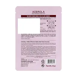 Зволожуюча тканинна маска для обличчя FarmStay Visible Difference Acerola Mask Sheet з екстрактом ацероли 23 мл - мініатюра 2