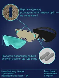 Маска для сну шовк "Чумацький Шлях" 3.1 з антиковзаючою резикою в Подарунковій упаковці Бірюзова (1162-02) - мініатюра 5
