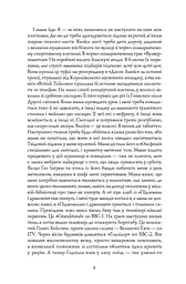Девід Мітчелл. Дім на Збіччі - Мітчелл Девід (Z102026У) - мініатюра 6