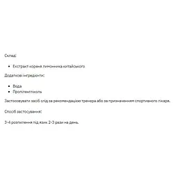 Натуральна добавка Stark Pharm Schisandra Liquid Extract 30 мл - мініатюра 2