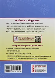 Геометрія. Профільний рівень. Підручник. 10 клас - мініатюра 2