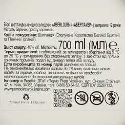 Уцінка. Віскі Aberlour 12 yo Single Malt Scotch Whisky 40% 0.7 л у тубусі - мініатюра 7