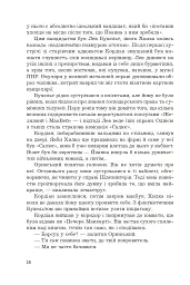Ревізія - мініатюра 16