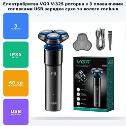 Бритва акумуляторна роторна з плаваючими головками та зарядкою від USB сухе та вологе гоління VGR V-325 - мініатюра 2