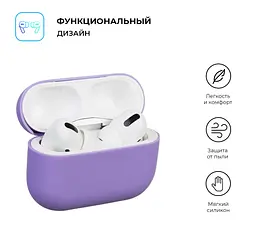 Силіконовий чохол для навушників Apple AirPods Pro, Ultrathin Silicone Case, фіолетовий, захисний чохол, ультратонкий і легкий, захист від подряпин і пилу, м"який силікон, ArmorStandart (ARM55958) - мініатюра 2