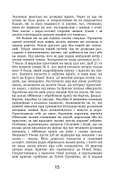 Лахтак - мініатюра 13