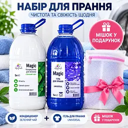 Набір для прання Чарівниця Magic 5 л + кондиціонер для білизни "Зелений чай" 5 л + гель для прання Universal 5 л - мішок у подарунок - мініатюра 2