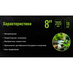 Секатор Alloid 205 мм (PS-21205) - мініатюра 6
