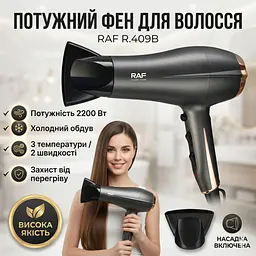 Фен для волосся з холодним обдувом і трьома температурними режимами RAF R.409 В 2200 Вт - мініатюра 2