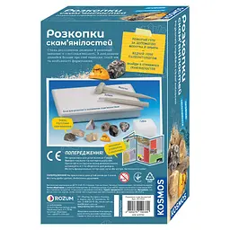 Розкопки скам'янілостей Kosmos - Набір для дослідження - мініатюра 2