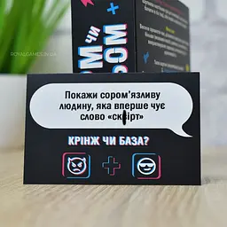 Настільна гра "Норм або стрьом Крінж або база" PlayRoom PLR-0045 - мініатюра 2