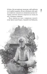 Кайдашева сім’я проти зомбі - Олексій Декань - мініатюра 12