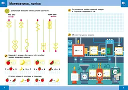 Нейро-розумники від 6 років (555473) - мініатюра 6