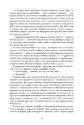 Aurora Borealis - мініатюра 37