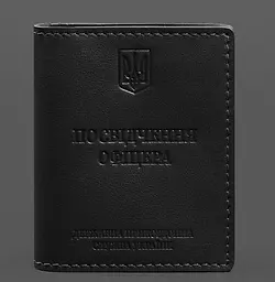Шкіряна обкладинка для посвідчення офіцера ДПСУ (три кишені) чорна