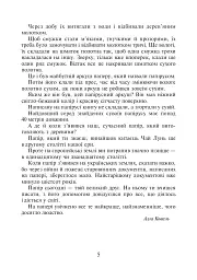 Українська мова та читання. 4 клас. Позакласне читання. Барвисте коромисло. Хрестоматія із щоденником читача - мініатюра 4