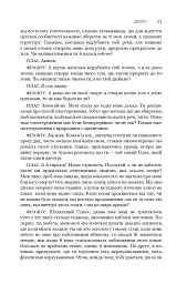 Діалоги. Наука. Література. Про себе. Книга 5 - мініатюра 18