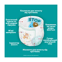 Підгузки Pampers Active Baby Pants Розмір 6 (15+ кг) 120 шт (8006530305617) - мініатюра 7