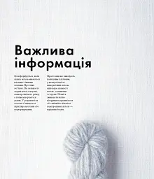 Енциклопедія візерунків. Джгути, коси, арани. Посібник із плетіння та дизайну - Нора Ґоан - миниатюра 10
