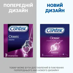 Презервативи класичні із силіконовою змазкою Contex Classic 3 шт. - мініатюра 5