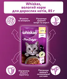 Вологий корм для котів Whiskas Pure Delight з куркою в желе 2.38 кг (28 шт. х 85 г) - мініатюра 4