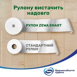Туалетний папір Zewa Smart Подвійний рулон 8=16 рулонів - мініатюра 4