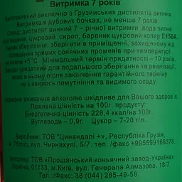 Бренді Sachukari 7 yo в подарунковому пакуванні 40% 0.5 л  - мініатюра 6