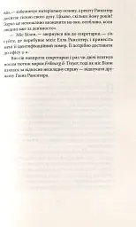 Убік - мініатюра 13