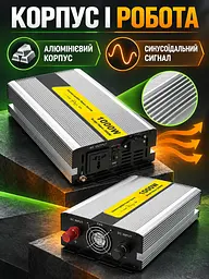 Інвертор 12V–220V 1000 Вт із зарядним пристроєм 15 А та функцією ДБЖ, сріблястий (49676445) - мініатюра 5