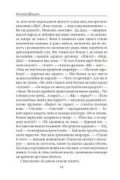 Міські історії - мініатюра 13