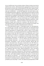 Нескінченний жарт. У 2-х томах. Том 1-2 - Девід Фостер Воллес - мініатюра 33