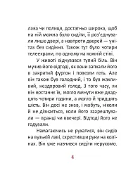 1984. Том 3 - мініатюра 4