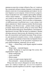 Вартовий - мініатюра 10