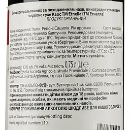 Вино Etnella Kaos IGT, червоне, сухе, 13%, 0,75 л (890110) - мініатюра 3