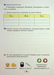 Усі діагностувальні роботи для 4 класу - мініатюра 10